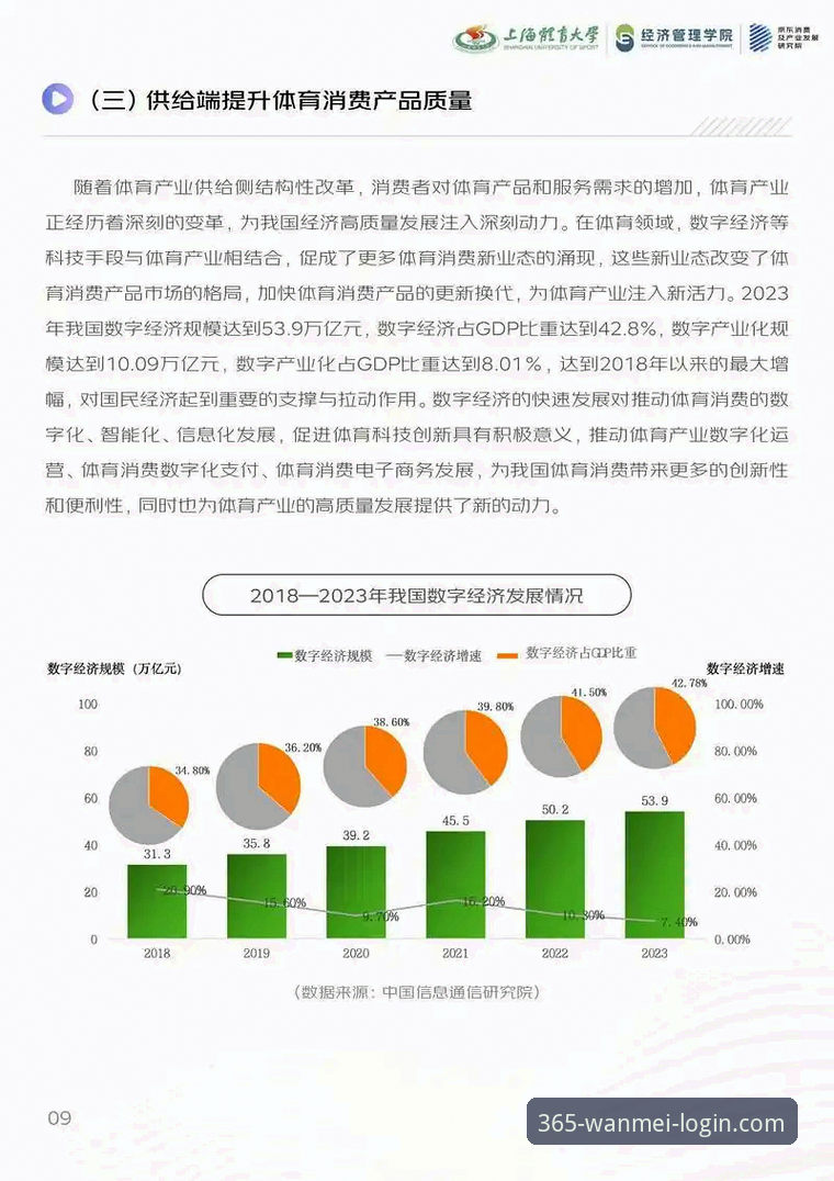 完美体育365wm怎么样 完美体育365wm怎么样?从行业趋势看专业体育平台的进化逻辑